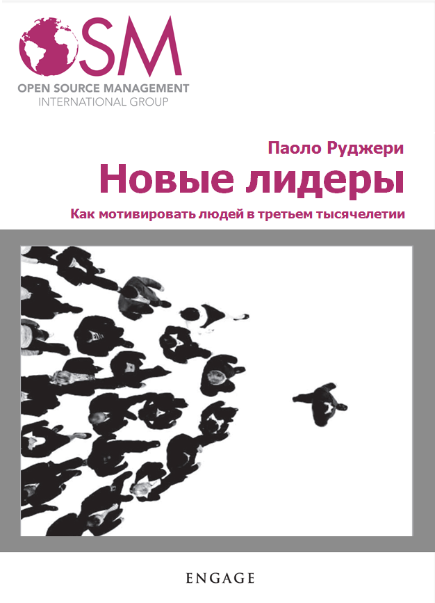 immagine del libro НОВЫЕ ЛИДЕРЫ e-book